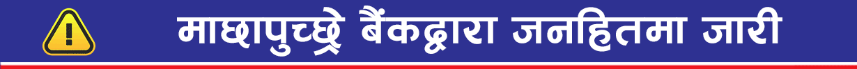 Machhapuchhre Bank