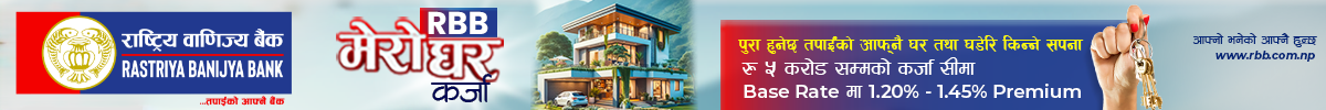 RRB ad