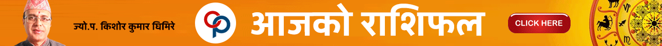 Rashifal