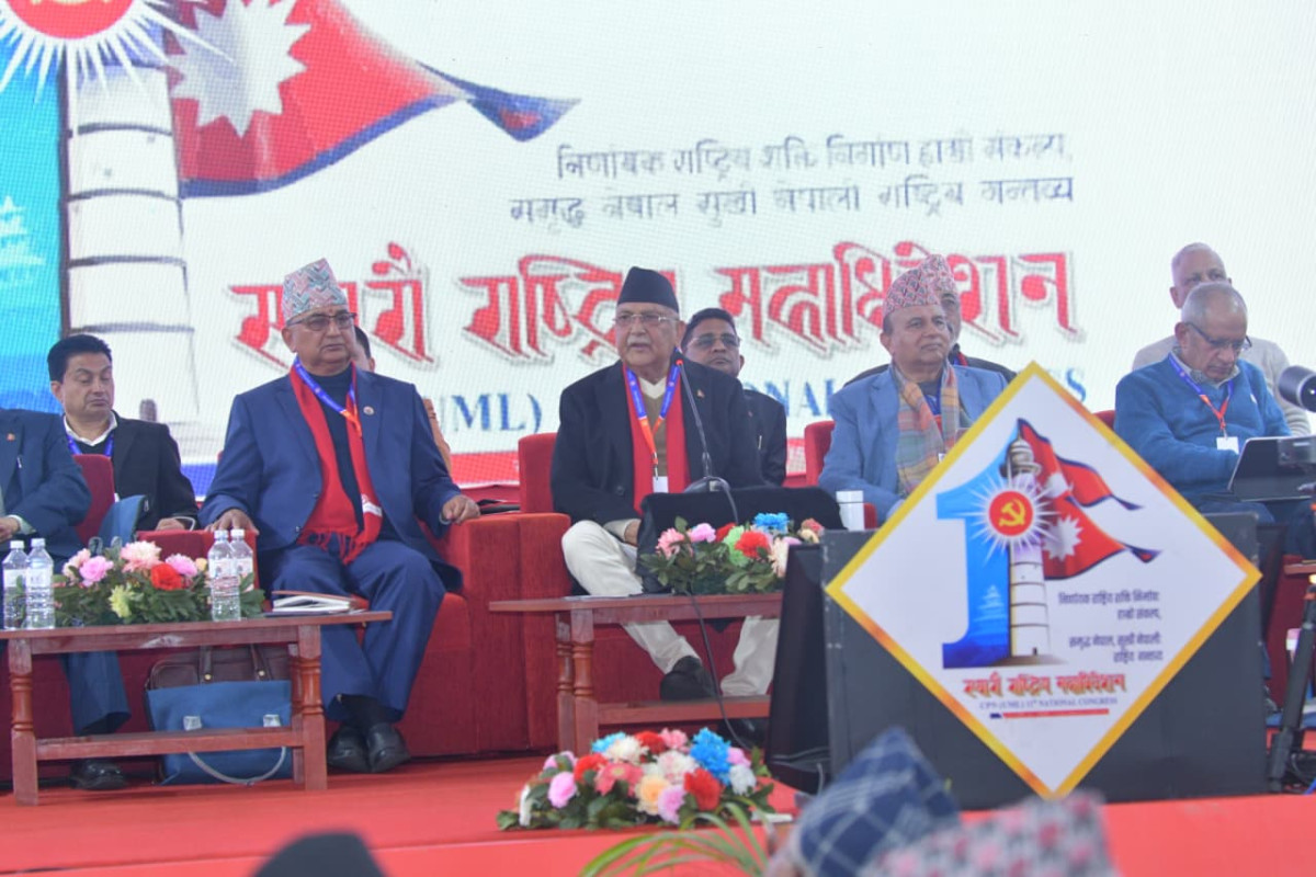 एमाले महाधिवेशनः यो हो एकै क्लिकबाट थाहा पाइने अहिलेसम्मका सबै गतिविधिको जानकारी