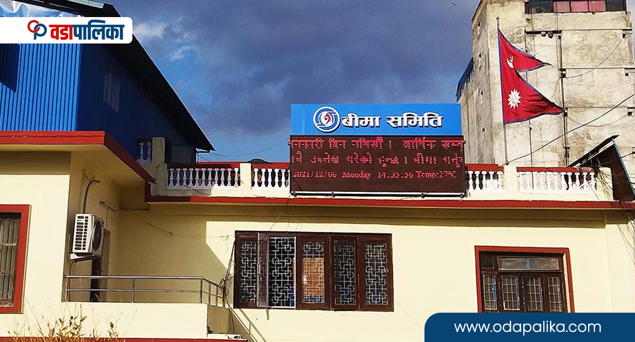 सरकारले पौडेललाई दियो बिमा प्राधिकरणको जिम्मेवारी