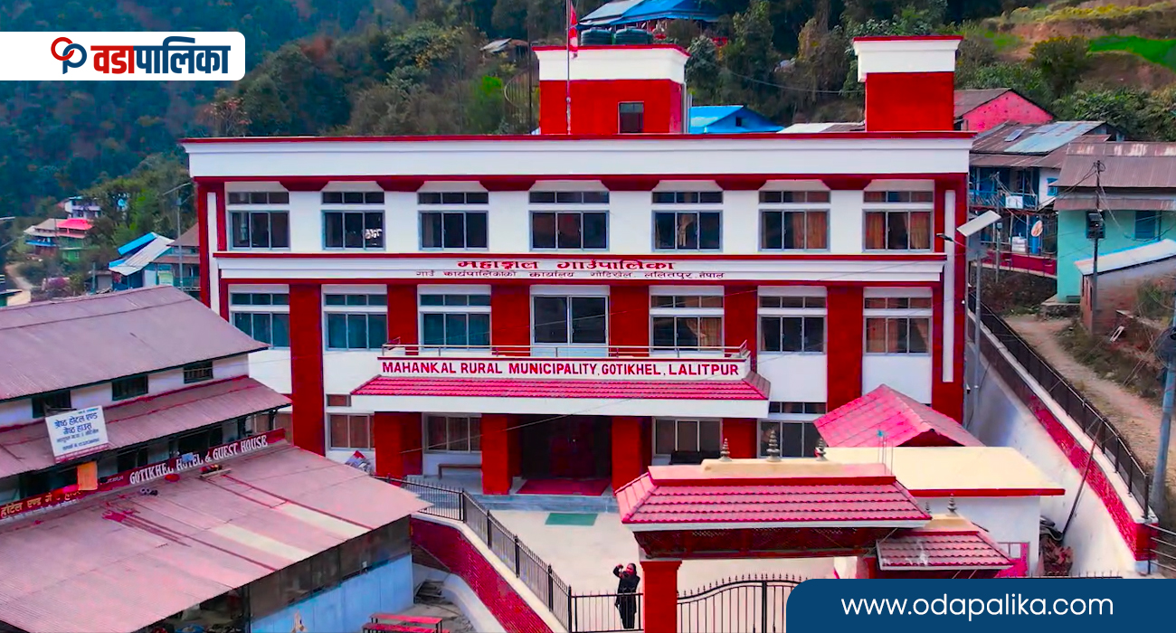 महांकाल गाउँपालिकाले पनि सुरु गर्यो करसम्बन्धी सेवा, यी काम अब हुनेछन् पालिकाबाटै