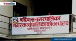 बर्दिवास नगरपालिकाले अव्यवस्थित बसोबासी र सुकुमवासीलाइ सेतो पूर्जा दिने
