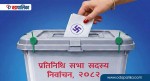 निर्वाचन आचारसंहिता उल्लङ्घन गर्ने ११ जना नियन्त्रणमा, चार मदिरा पसल सिल