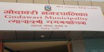 ललितपुरबाट हरायो गोदावरी नगरपालिकाका प्रमुख प्रशासकीय अधिकृत चढ्ने गाडी