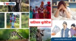 पालिका अपडेटः देवचुली नगरपालिकामा ट्रमा सेन्टर || गाउँका सिंहदरबार कुरेर बसेनन् सेवाग्राही