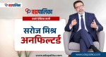म सुन्दैछु– हिल्टन होटल जल्नुमा सिजेपी कनेक्सन छ