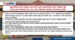 सुदूरपश्चिम प्रदेश सरकारलाई ८८ स्थानीय तहको पत्रः गलत कानुन बनाउनु भयो, सच्याउनुस्