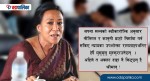 फैसलामै आत्मआलोचना गर्ने सपना श्रीमानको आँट 