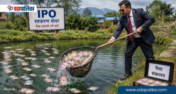 हाइड्रोको आइपिओले बगाउँदै जनताको धन, तीन वर्षअघिको १०० रुपैयाँको सम्पत्ति घटेर ४६ रुपैयाँ