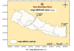 १२ दिन ढिला गरी नेपालबाट पूर्ण रुपमा बाहिरियो मनसुन