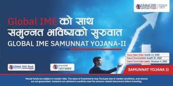 ग्लोबल आइएमई समुन्नत योजना–२ म्युचुयल फण्ड बिक्री खुल्ला