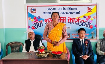 अरुण गाउँपालिकाले सुरू गर्याे १५ शैय्याको आधारभूत अस्पताल