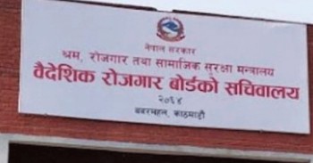 ‘श्रमाधान कल सेन्टर’लाई प्रभावकारी बनाउन निर्देशन