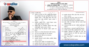 विद्यालय शिक्षामा संविधानको लेन मिच्दै बालेन सरकार, स्थानीय तह भन्छन्– विज्ञप्ति होइन संविधान मान्छौं