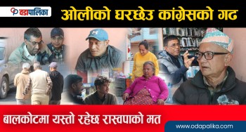 ओलीको घरछेउ कांग्रेसको गढ, बालकोटमा यस्तो रहेछ रास्वपाको मत