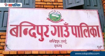 बन्दीपुरमा मिनी ग्रेटवाल बनाउने बन्दीपुर गाउँपालिकाको घोषणा, अरु यस्ता छन् नयाँ कार्यक्रम