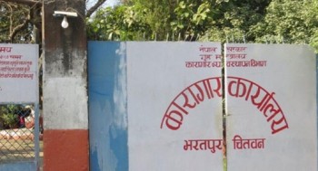 चितवनको कारागारबाट भागेका १२४ कैदीबन्दी अझै वेपत्ता 