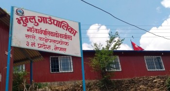 भुम्लु गाउँपालिकाले भन्यो– मृगौला प्रत्यारोपण र मेरुदण्ड पक्षघात भए वडामा सम्पर्क गर्नू