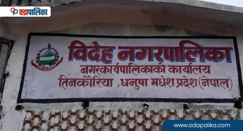 सामुदायिक विद्यालयका छात्रालाई बाढ्न विदेह नगरपालिकाले माग्यो स्यानिटरी प्याडको मूल्य