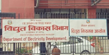 विद्युत् महशुल उठाउने प्राधिकरणको निर्णय सही भएको आयोगको ठहर