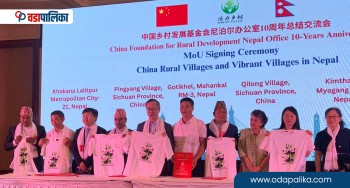 नेपाल र चीनका तीन गाउँबीच ‘जीवन्त गाउँ परियोजना’मा सम्झौता
