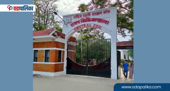 बर्डफ्लु नियन्त्रणपछि जावलाखेल सदर चिडियाखाना आजदेखि पुनः खुला