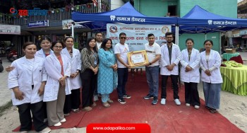 नि:शुल्क दन्त शिविर सम्पन्न, ३१५ जना लाभान्वित