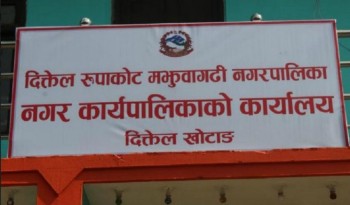 दिक्तेल रुपाकोट नगरपालिकाले बाँदर धपाउन छुट्यायो ४५ लाख बजेट