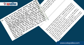 डा. लोहनीले २०६० ल्याएको बजेटलाई गगनले २०८२ मा ल्याए सुधार कार्यक्रम भन्दै