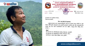 प्रदीप पौडेललाई हर्क साम्पाङको पत्रः नगरपालिकाको जग्गा Please फिर्ता गरिदिनू