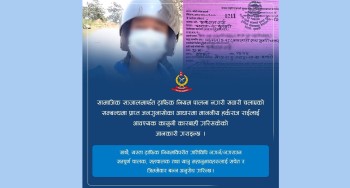 नेपाल प्रहरीलाई प्रश्नः हर्क साम्पाङलाई काटेको रसिद र उनको फाेटो कुन कानुन टेकेर फेसबुकमा हाल्नुभयो ?