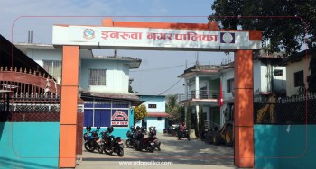 इनरुवामा ४८ दिने रेफ्रिजरेसन एण्ड एयर कन्डिसन टेक्निसियन तालिम हुने, आवेदन खुला