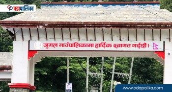भोटेकोशी बाढी प्रभावितका लागि जुगल गाउँपालिकाको ३८ लाख सहयोग