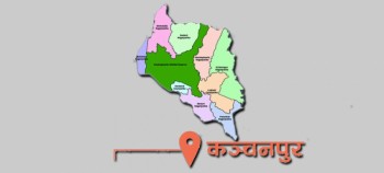 बजेट निर्माणमा जुटे कञ्चनपुरका नाै वटै पालिका