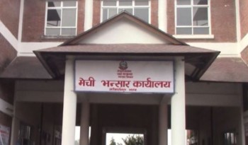 मेची भन्सारमा पाँच महिनामा २० अर्ब १४ करोडको आयात