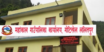 महाङ्काल गाउँपालिकाका अधिकांश बस्तीमा छैन भरपर्दो सञ्चार सुविधा, विपदमा बढी जोखिम