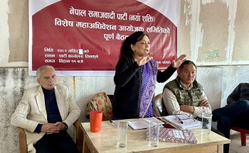 पार्टी एकताका विषयमा छलफल गर्न नेसपा बैठक