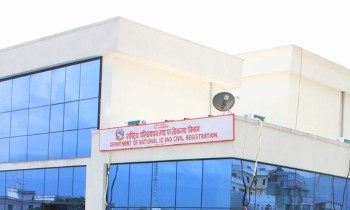 नाम, जन्ममिति लगायतका व्यक्तिगत घटना विवरण सच्चाउने बाटो खुल्यो