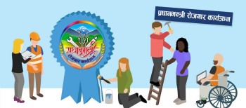 प्रधानमन्त्री रोजगार कार्यक्रमः ५० दिन सीपमूलक तालिम अनिवार्य, यस्ता छन् २६ बुँदे मार्गदर्शन