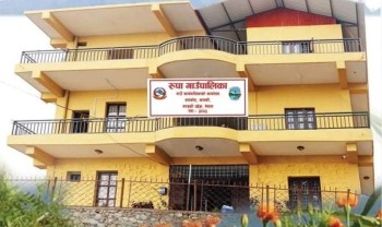 रुपा गाउँपालिकाले सबै पालिकाबासीको बीमा गरिदिने, गाउँकै अस्पतालमा बीमा सेवा