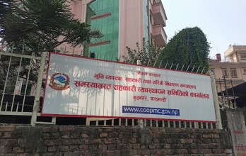 समस्याग्रस्त सहकारीका ठूला ऋणीहरूको नाम सार्वजनिक