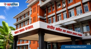 सिंहदरबारका कर्मचारीलाई अर्काे मेजमानी, सामान्य प्रशासन मन्त्रालयमै ल्याइयो सिभिल हस्पिटल