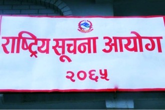 सूचना अधिकारीलाई नै सूचना नदिने सरकारी निकाय