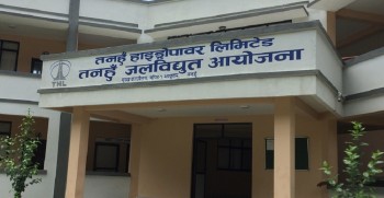 तनहुँ जलविद्युत् आयोजनालाई ६ अर्ब बजेट