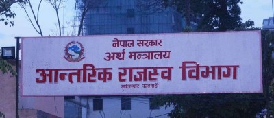 बढ्यो कर बक्यौता : एक वर्षमै थपियो ४७ अर्ब, एक खर्ब १३ अर्ब उठ्न बाँकी