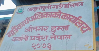शाखा प्रमुख हटाउन अदानचुली गाउँपालिका अध्यक्षको निर्देशन