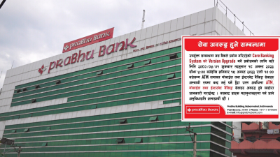 प्रभु बैंकको सेवा आज र भोलि बन्द