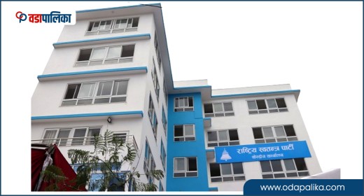 बधाई तथा शुभकामना व्यक्त गर्न र अनावश्यक भेटघाट गर्दै काममा बाधा नपार्न रास्वपाले गर्‍यो आग्रह