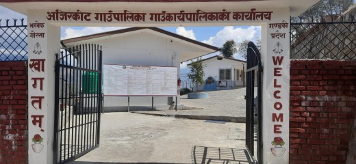 अजिरकोट गाउँपालिकामा सामुदायिक मेलमिलापकर्ता सूची नवीकरण तथा अद्यावधिकका लागि आवेदन आह्वान